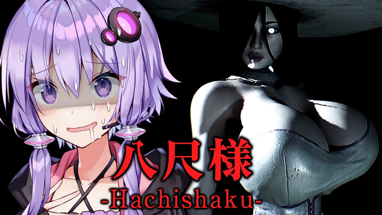 廃村でセクシーすぎる「八尺様」に襲われるホラーゲーム『Hachishaku』【VOICEROID実況/結月ゆかり・紲星あかり】