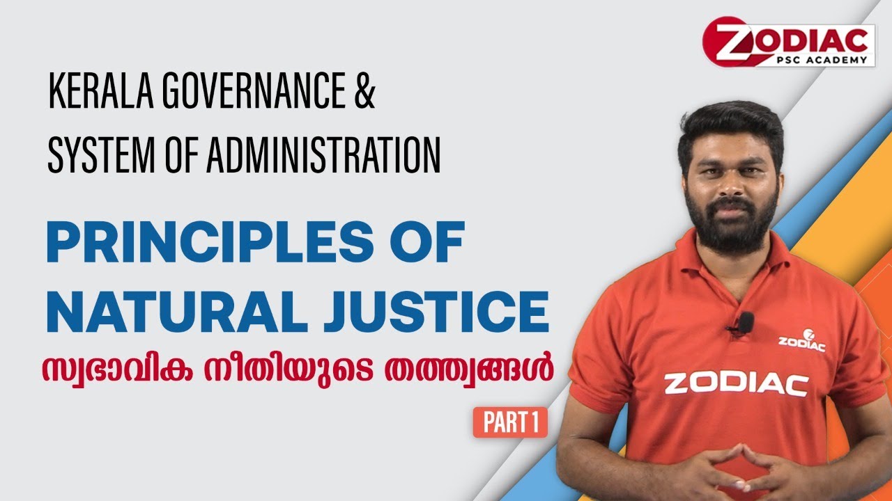 PRINCIPLES OF NATURAL JUSTICE | Part 1| KERALA GOVERNANCE AND SYSTEM OF ADMINISTRATION