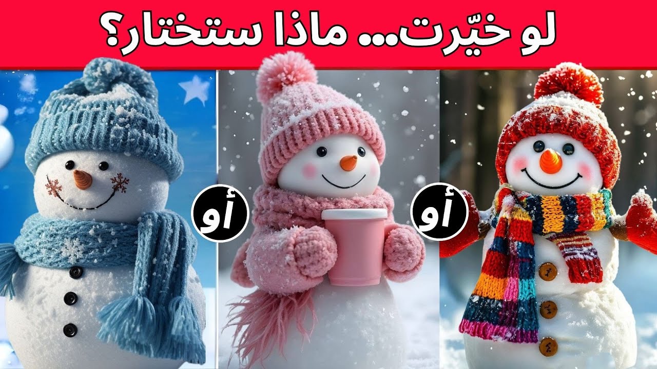 تحدي لو خيروك..!الوردي أم الأزرق أم ألوان الكريسماس؟ 🎀💙🎄
