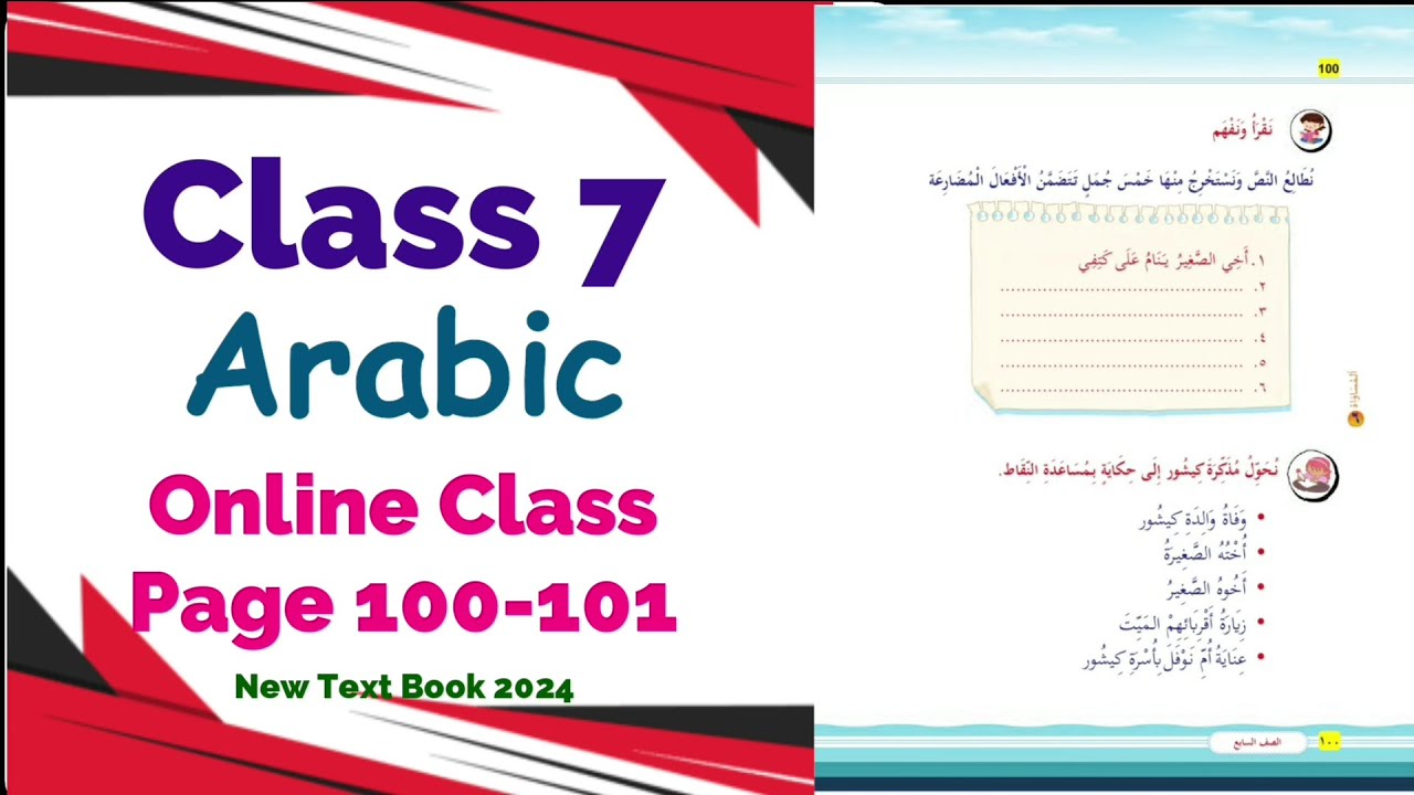 Class 7 Arabic Online Class | Unit 6 | Page 100 - 101 | New Text Book 2024