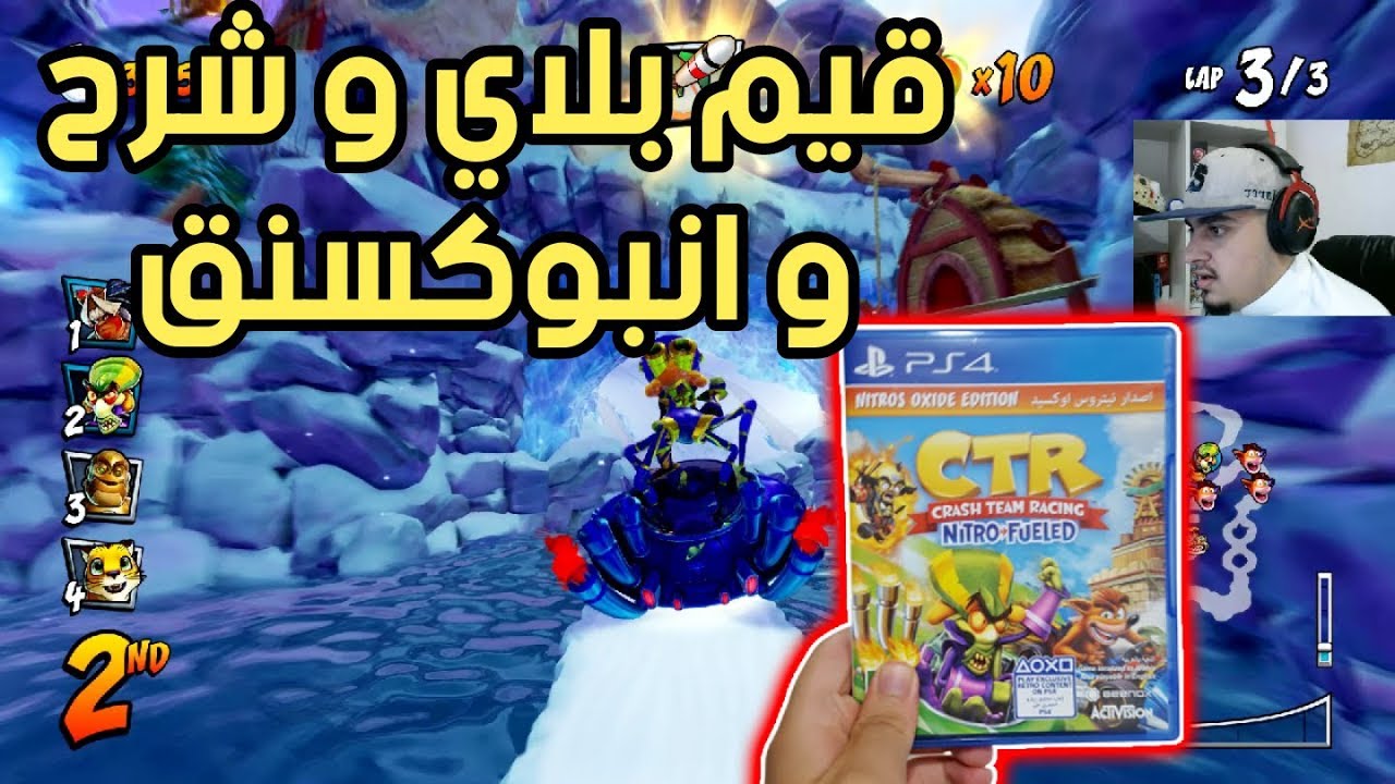 كراش سباق سيارات سوني 4 مدبلج عربي + انبوكسنق النسخه الخاصه | #كراش_سلايرات