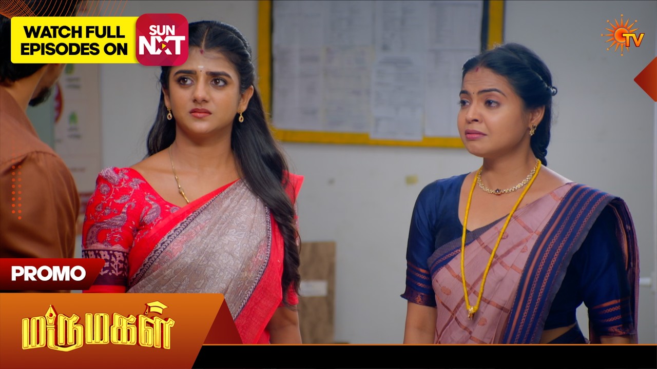 Marumagal - Special Promo | 17 July 2026 | Tamil Serial | Sun TV