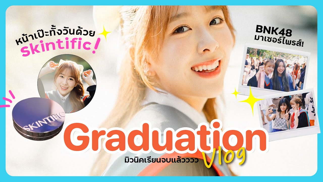 Vlog รับปริญญา🎓มิวนิคเรียนจบแล้วจ้าา~ | เทคนิคแต่งหน้าให้อยู่ทนกับ Skintific  และBNK48มาเซอร์ไพรส์!!