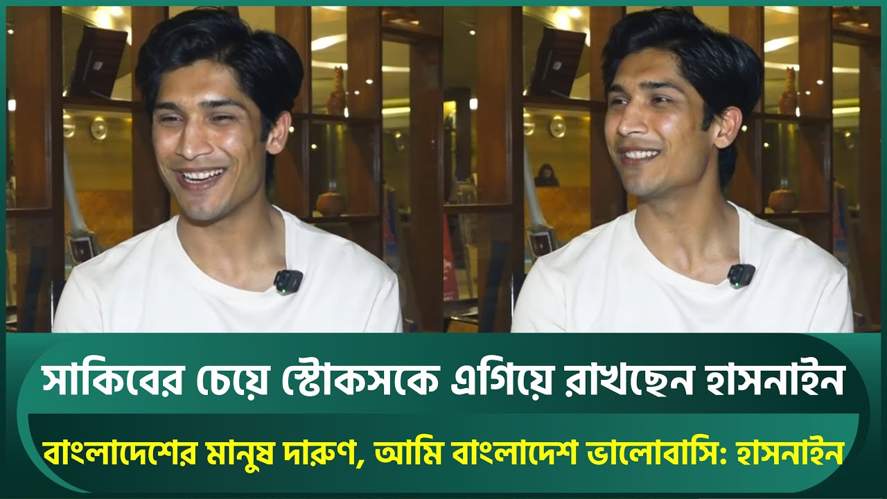 আমি বাংলাদেশ ভালোবাসি, রাস্তা থেকে শুরু ক্রিকেট; পাকিস্তান পেসারের ফ্যাক্টরি : হাসনাইন | Hasnain