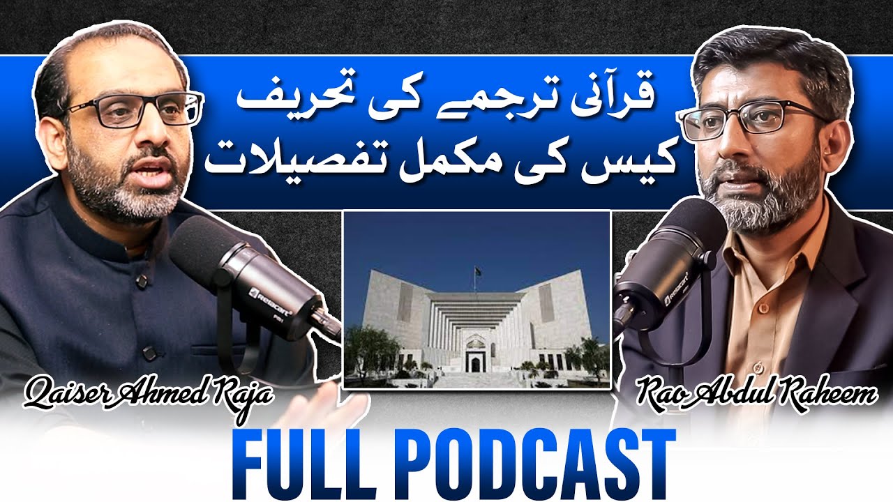 Quran Translation Defiling Case | Complete Details