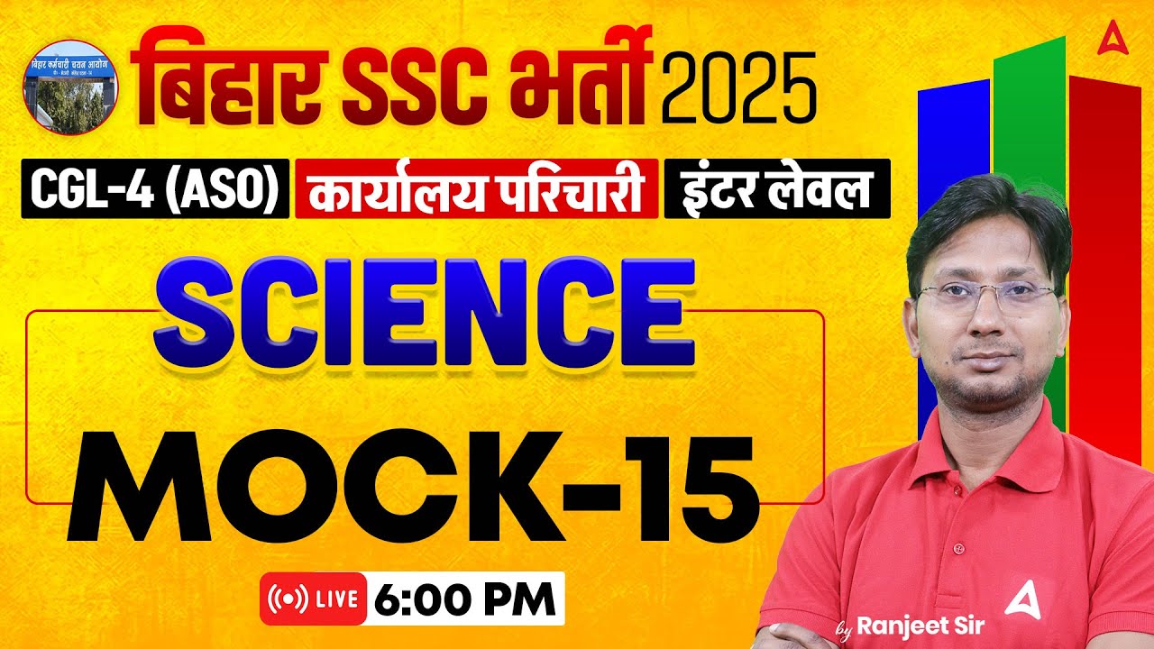 Bihar SSC CGL-4 (ASO) | BSSC Karyalay Parichari | Inter Level Exam 2025 | Science Mock Class