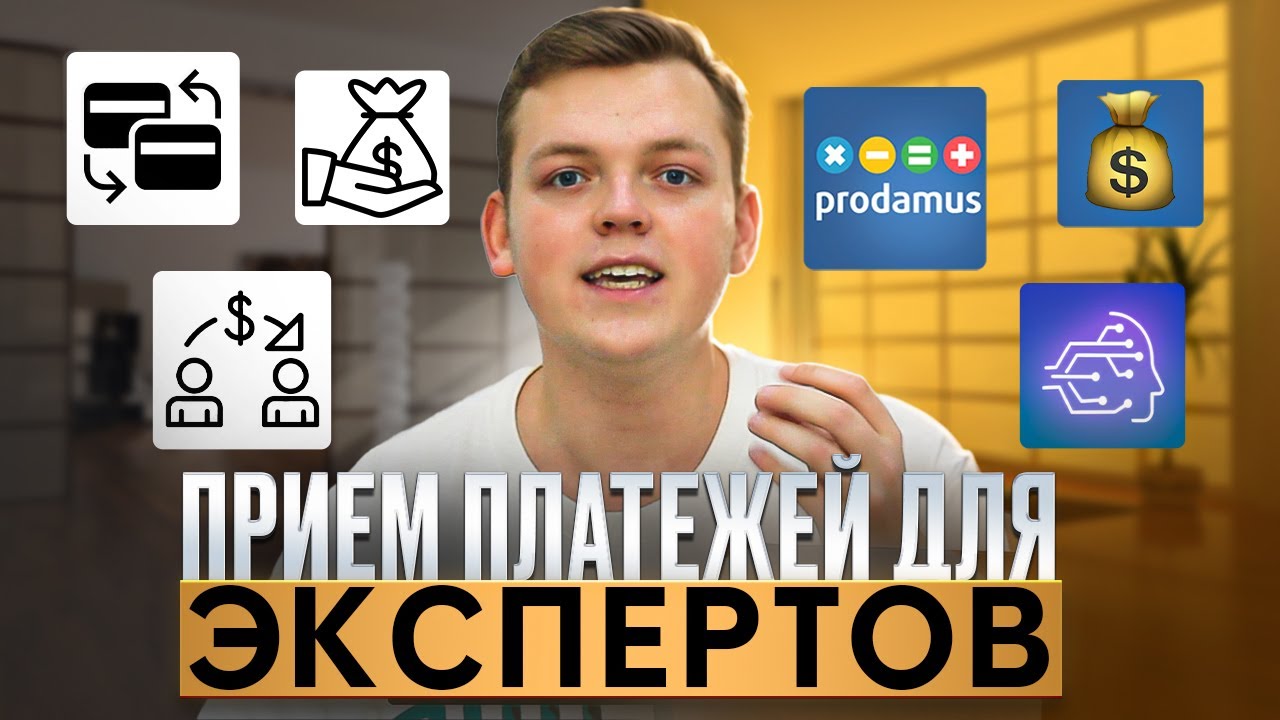 ИНСТРУКЦИЯ: Как самому создать Телеграм бота с оплатой | Превращаем оплаты клиентов в удовольствие