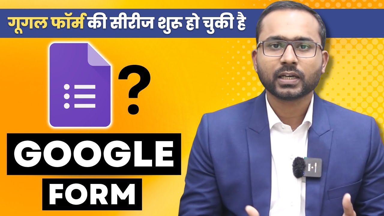 Google form introduction | Google form series in Hindi