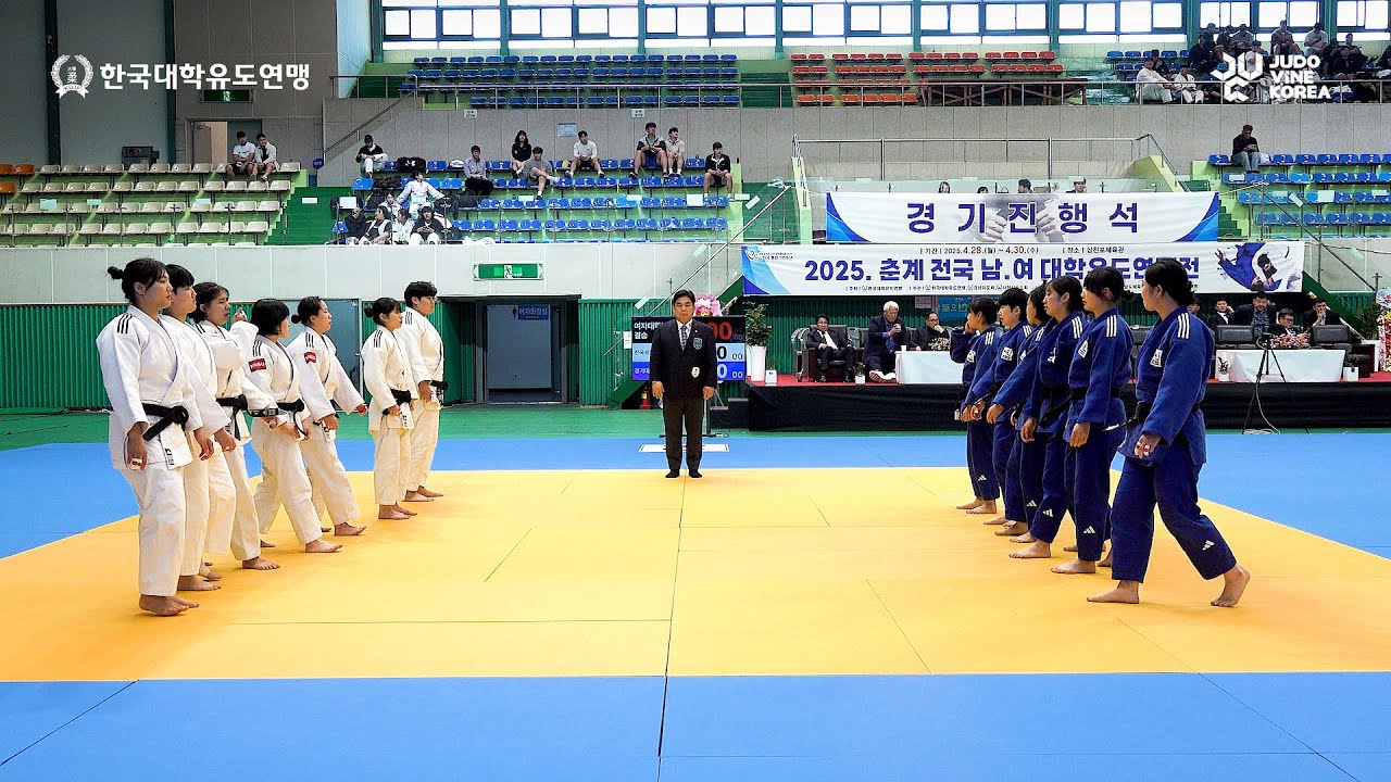 여자대학부 단체전 결승 한국체육대학교 vs 경기대학교 [ 2025 춘계대학유도연맹전 ]