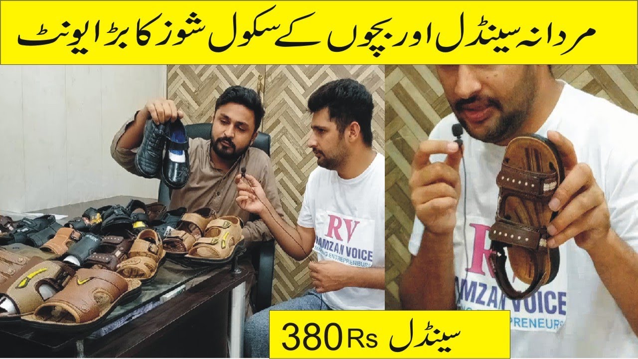 Gents sandal || Baby School shoes || new kids shoes design|| Shoes wholesale market || Ramzan voice