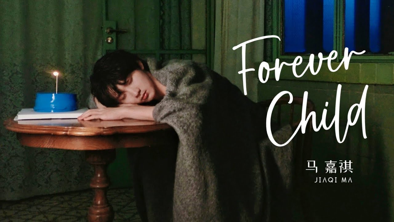 【TNT时代少年团 马嘉祺】《Forever Child》「所以开始既定重启的星期一」 || 2023-08-28