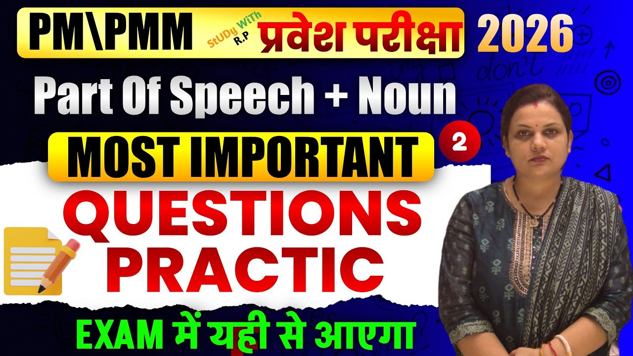 Bihar Paramedical भर्ती |Bihar PM/PMM 2026 | English topic Most Repeated Questions | 2026 exam