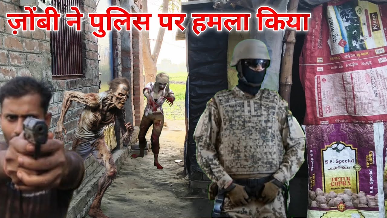 ज़ोंबी ने पुलिस पर हमला किया || mr rajshahi || zombie apocalypse || zombie || zombies