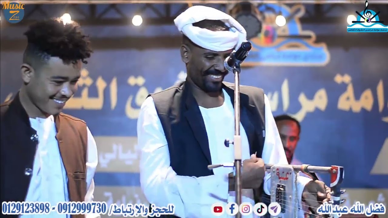 فضل الله عبدالله || جدي النالة+قمريه قوقي || عوامة مراسي الشوق 2022