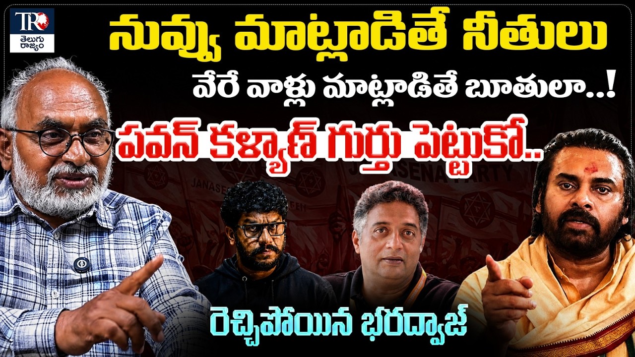 Journalist Bharadwaj Sensational Comments | Prashna Ravan UAPA Case Explained | Telugu Rajyam