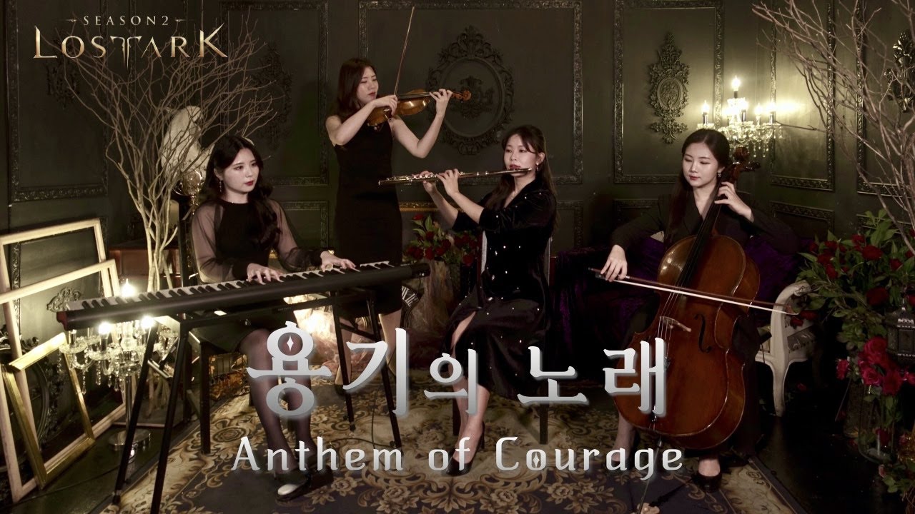 ⚜루테란을 위하여! | 로스트아크 - 용기의 노래 (Lost Ark - Anthem of Courage)