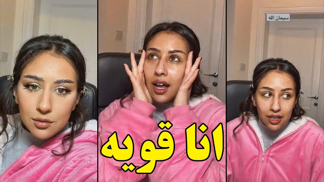 فرح الهادي فضفضة نهاية عام 2022 وتسوي مكياج السنه الجديدة 2023 !!