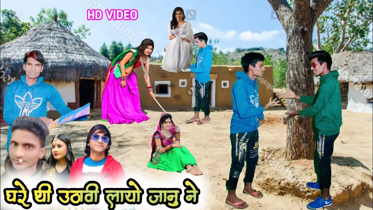 उठावी लायो जानु ने // uthavi layo janu ne // rakesh paragi new timli subhash vasuniya new video