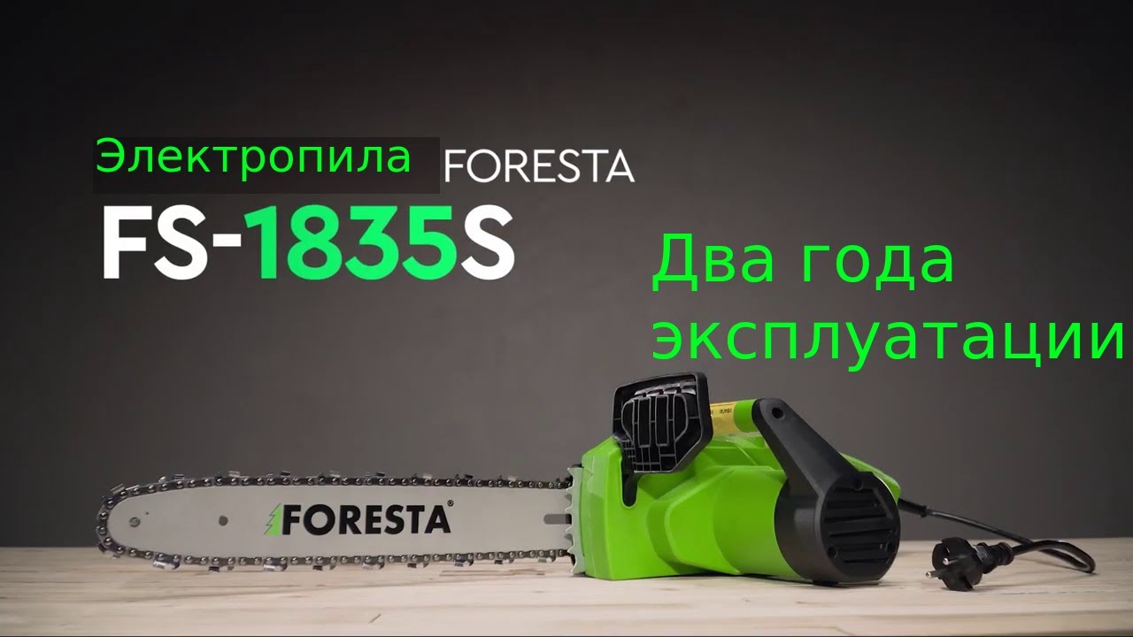 Foresta FS-1835S. Два года эксплуатации