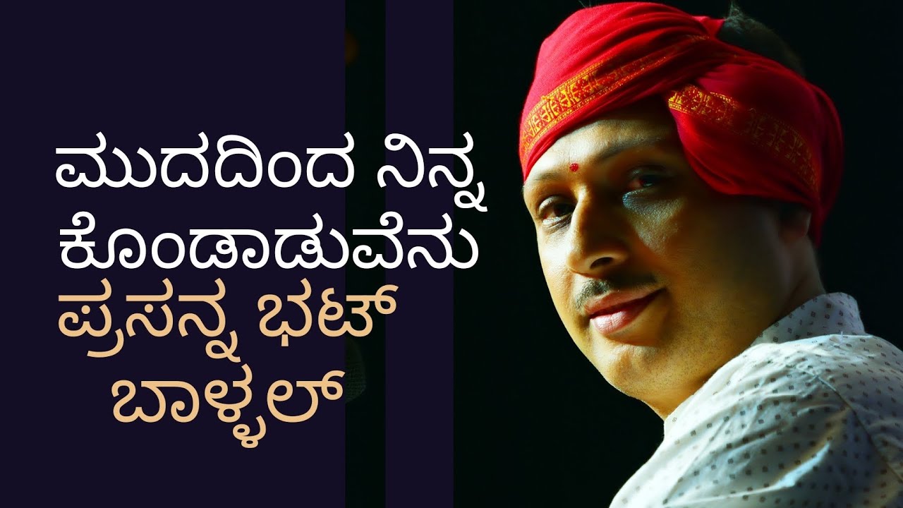 |Sri Prasanna Bhat Balkal || Mudadinda Ninna#Lord Ganesha Sthuthi#yakshagana Song#varnaviews