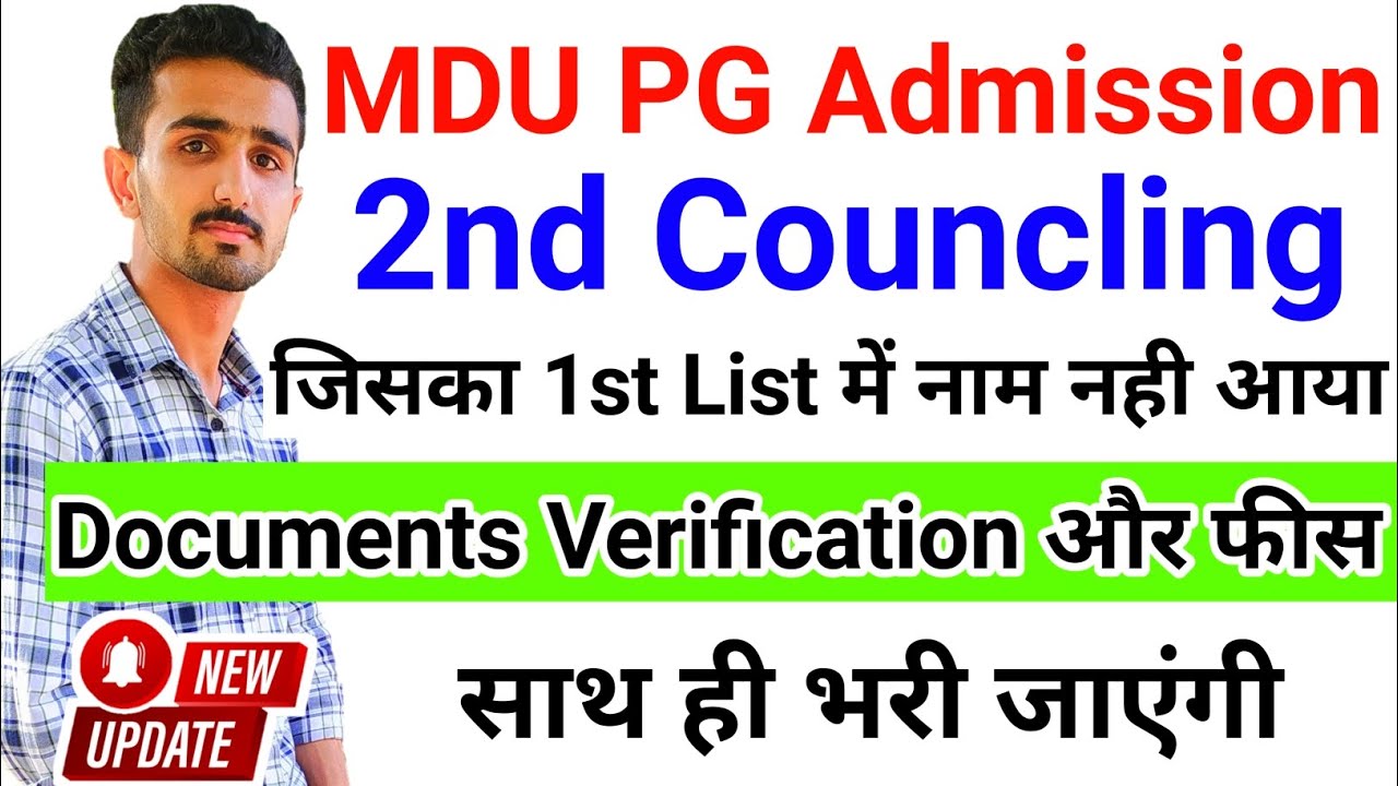 Mdu PG Admission 2022 | Mdu PG Merit List || Mdu Merit List Kaise Check kre ? Mdu Latest Update #mdu