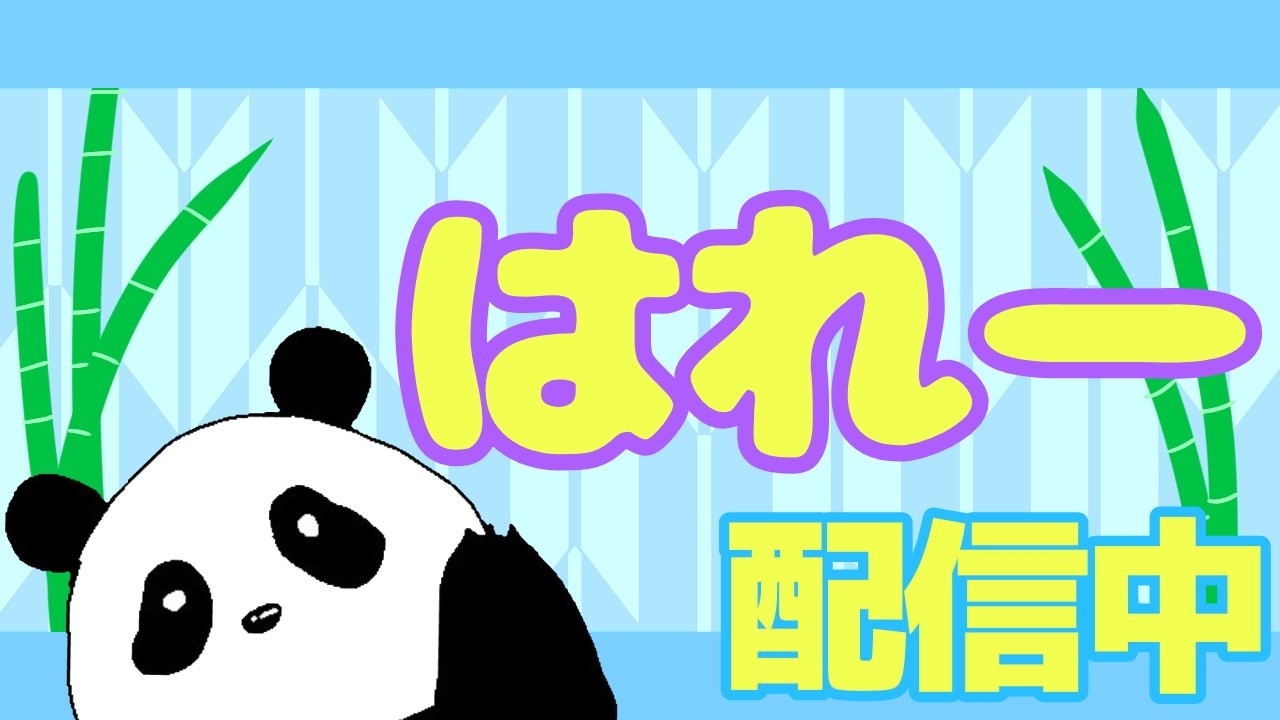 適当にやるわ【色々なゲーム】