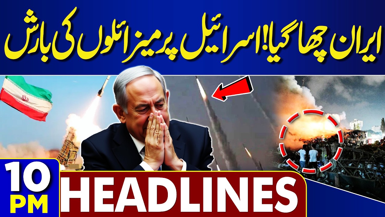 Iran Massive Missile Attack Surprised Israel! | 10PM Dunya Headlines | Heavy Destruction in Tel Aviv