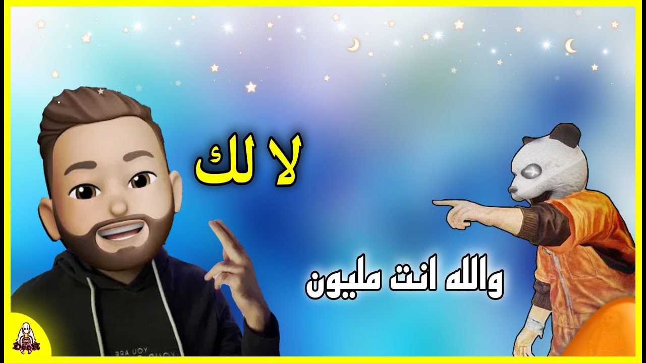 مستر اكس يدخل عشوائي مع سكواد عراقي يحلفون انه مليون روسيس 🙀😂 تحشيش عراقي فول اكس مع ابو الهيل😆🤣