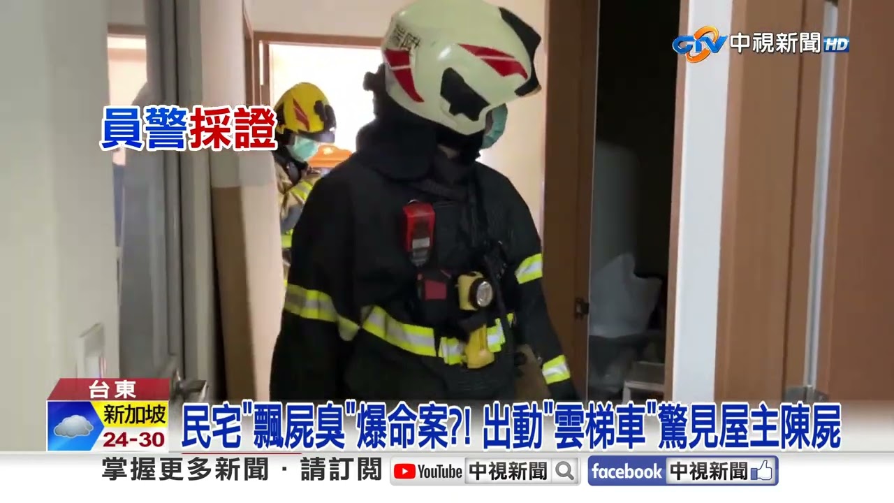 民宅