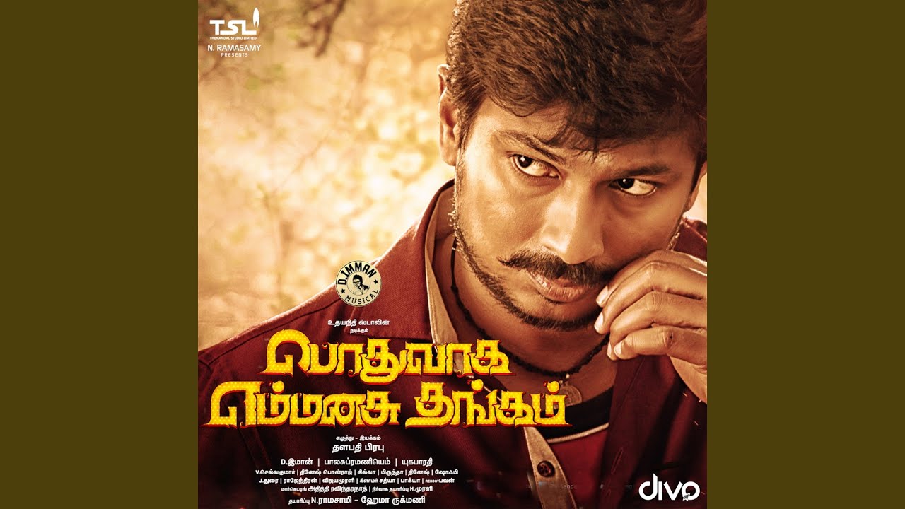 Ammani (From 