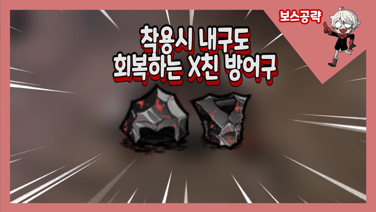 이번 장비 진짜 무쳤다..(굶지마 투게더 [Don,t starve together]) (그림자 늑대 돼지 공략)