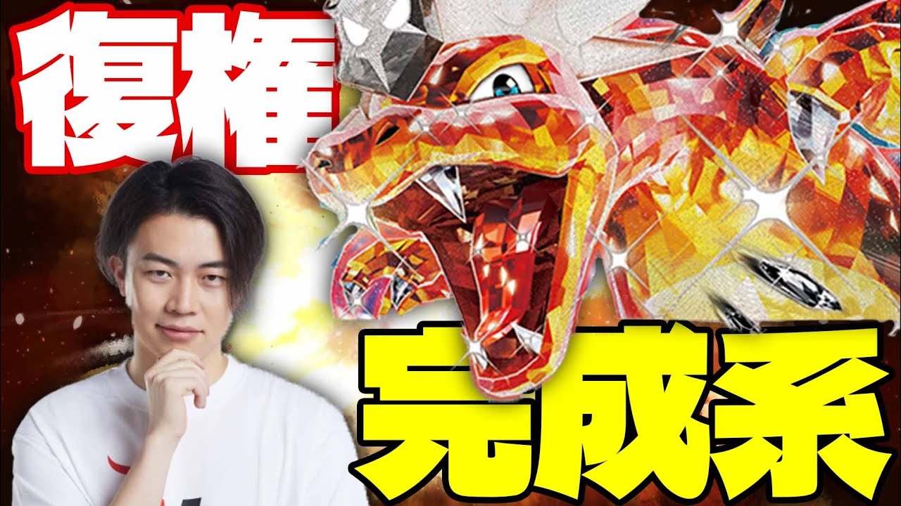 【ポケカ/対戦】ドラパルト減少の今がチャンス。シティリーグ優勝のリザードンexデッキが強すぎる!!(vsサーナイトex/バチュルバレット)