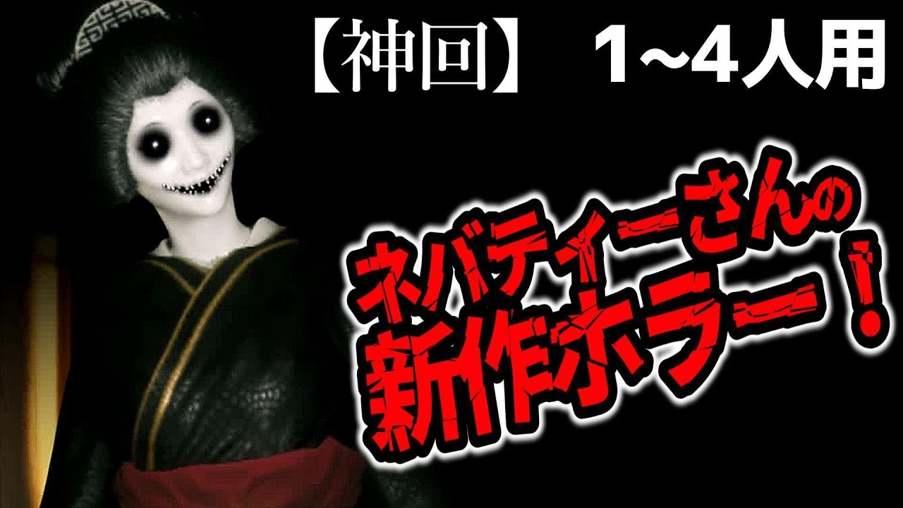 【フォートナイトホラーマップ】1～4人用！ネバティーさんの「GRANNY2」をやったら神回でした。【2人用、3人用、4人用、マップコードあり】