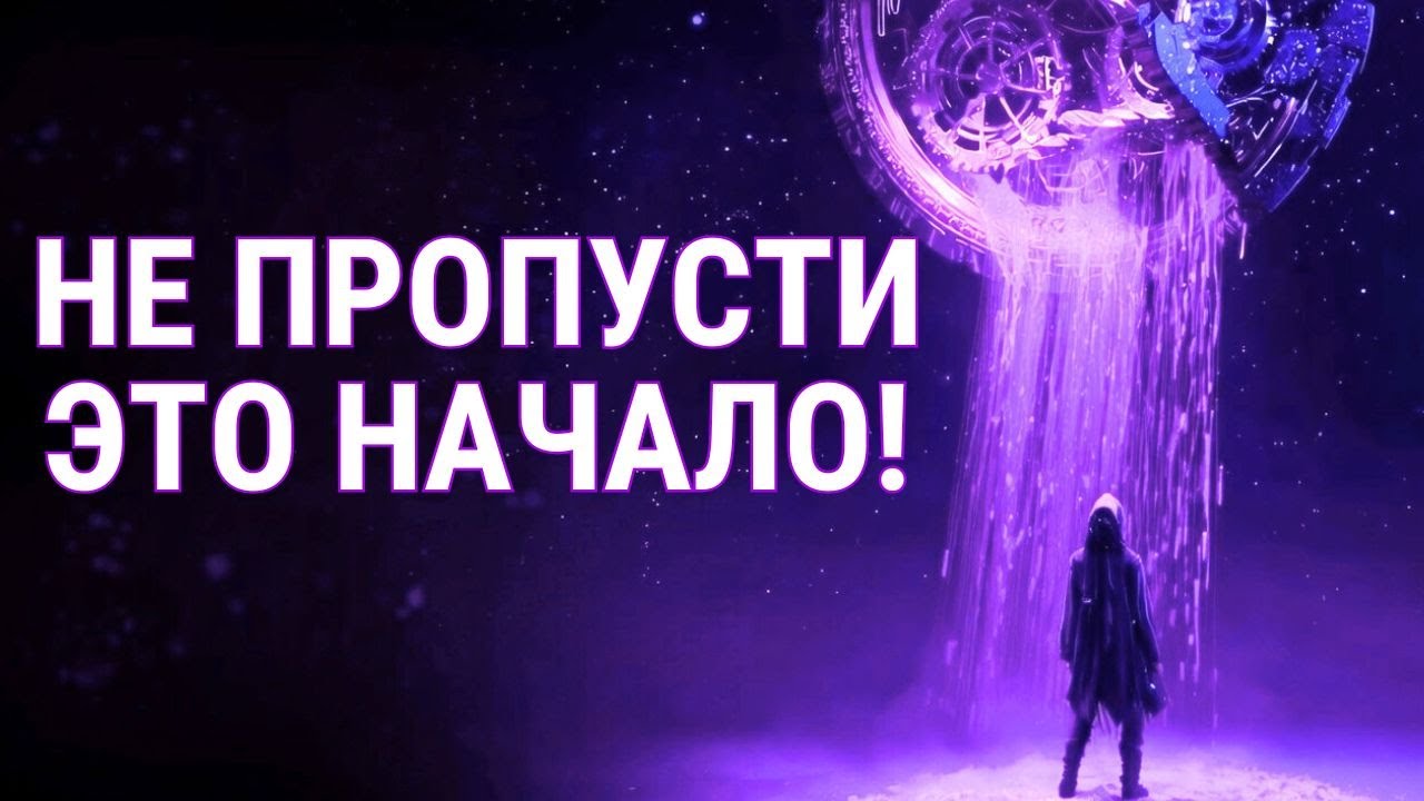 Если ты смотришь это ДО конца января — твой год уже сдвинулся