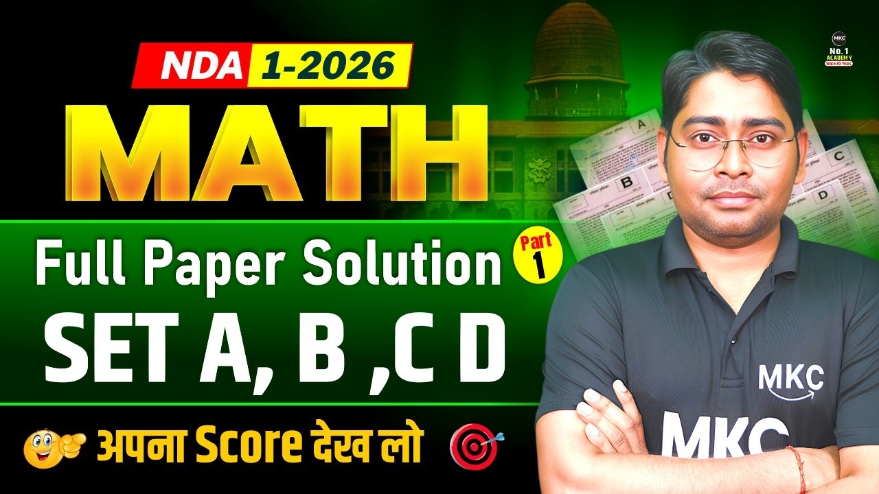 NDA 1 2026 Maths Paper Solution | NDA 1 2026 Maths Solution All Sets | NDA 1,2026 Maths Answer Key