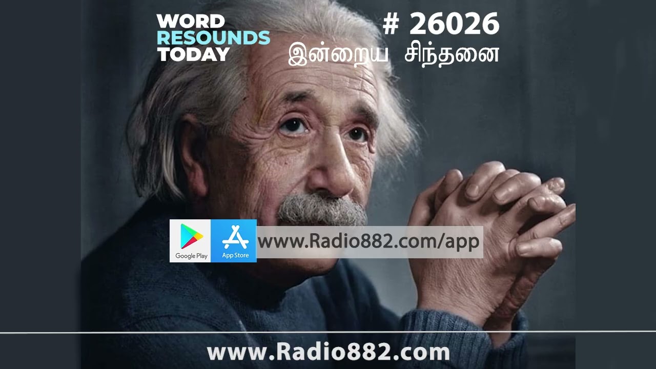 26026 - Do good things