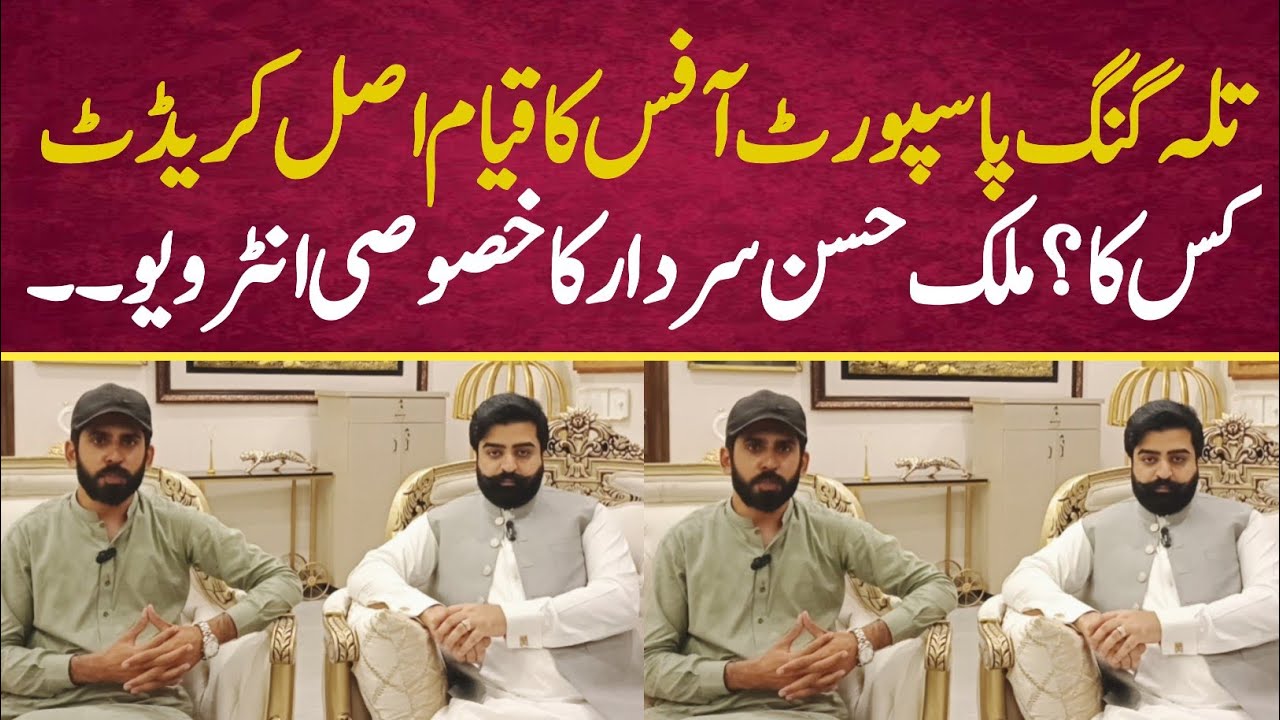 🔥 Talagang Passport Office Ka Asal Credit Kis Ka? | Malik Hassan Sardar Ka Exclusive Interview
