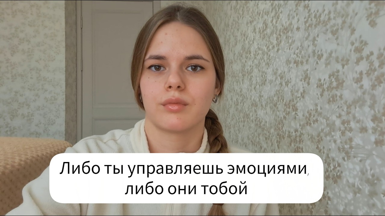 Как осознанно проживать эмоции?