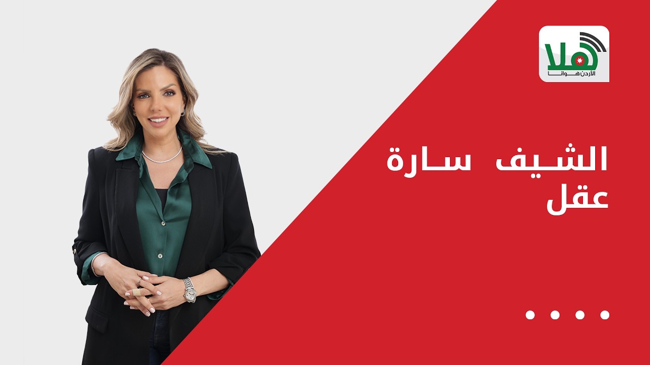 قصة نجاح الشيف الأردنية 