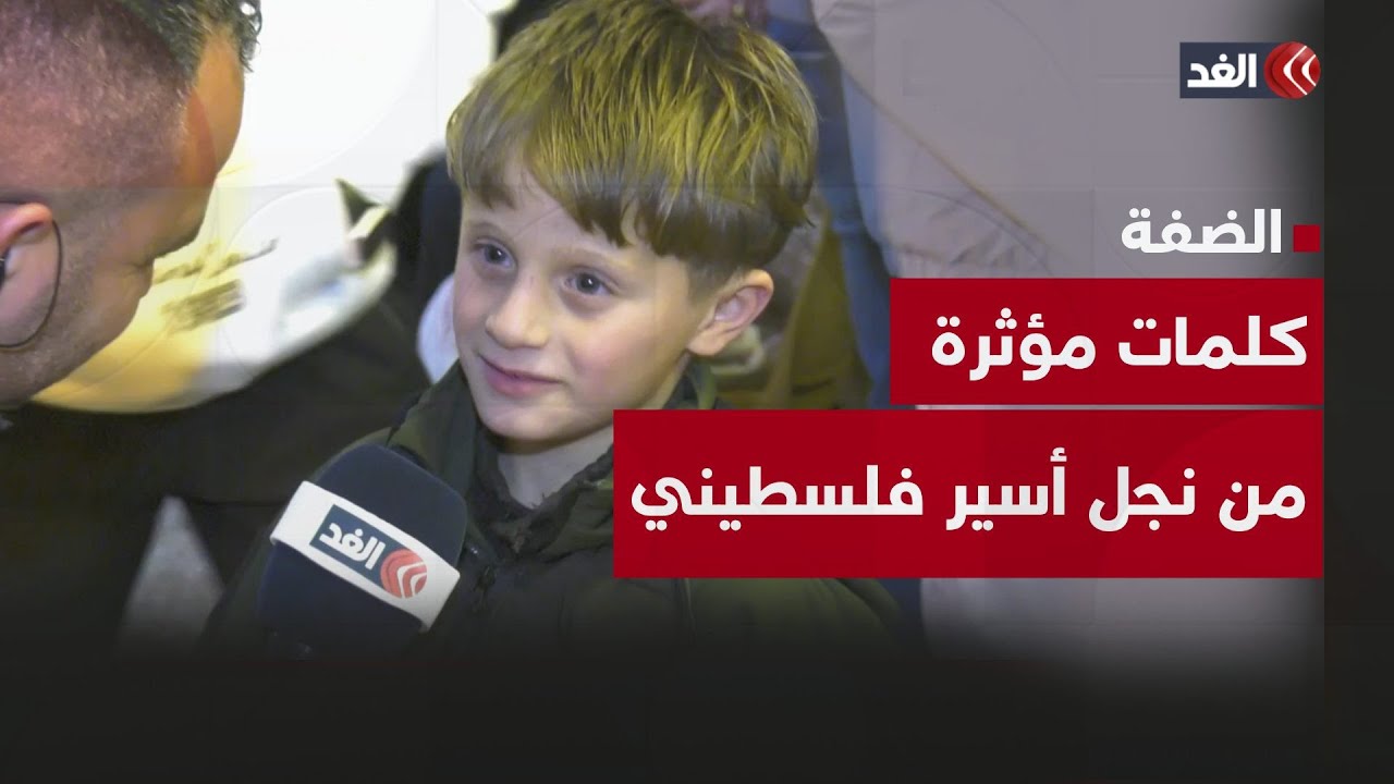 اعتُقل والده وهو جنين في بطن أمه.. كلمات مؤثرة من الطفل «جبل» نجل الأسير لؤي صعابنة
