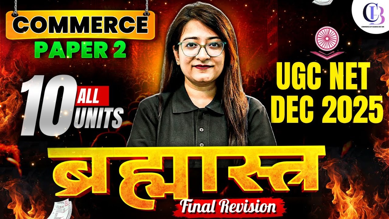 UGC NET Commerce Marathon Class 2025 | UGC NET Commerce Paper 2 All 10 Units Revision By Bushra Mam