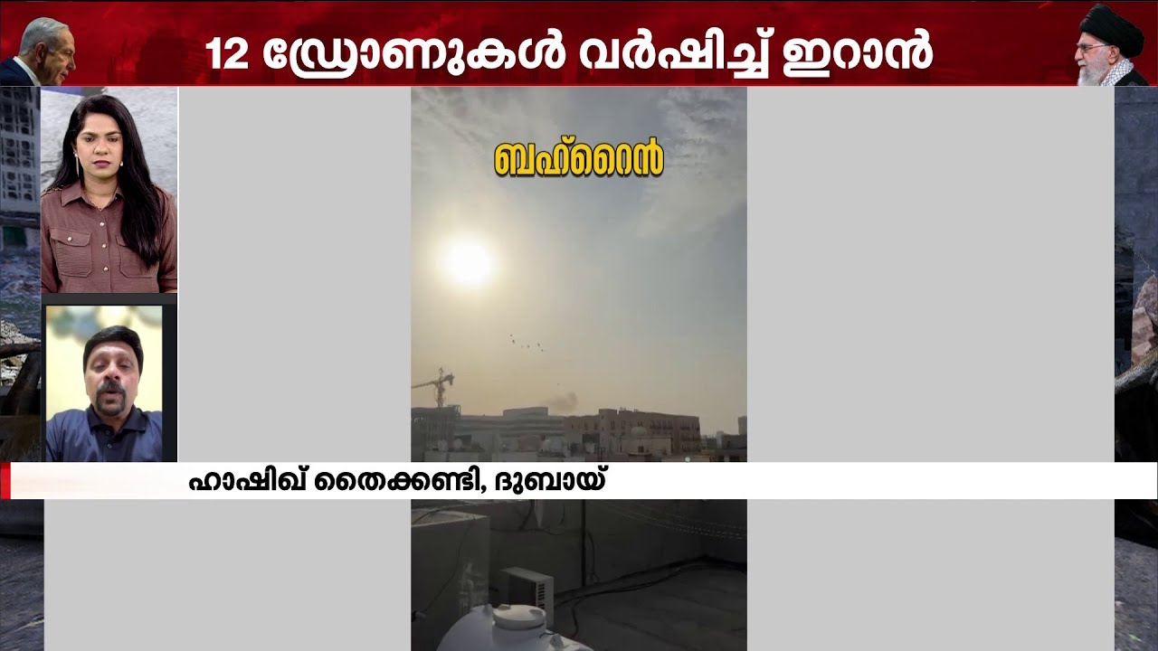 'ഉള്ളിൽ ആധിയുണ്ട്..പക്ഷെ ദുബായിൽ എല്ലാം അണ്ടർ കൺട്രോളിലാണ്' | Dubai | Middle East