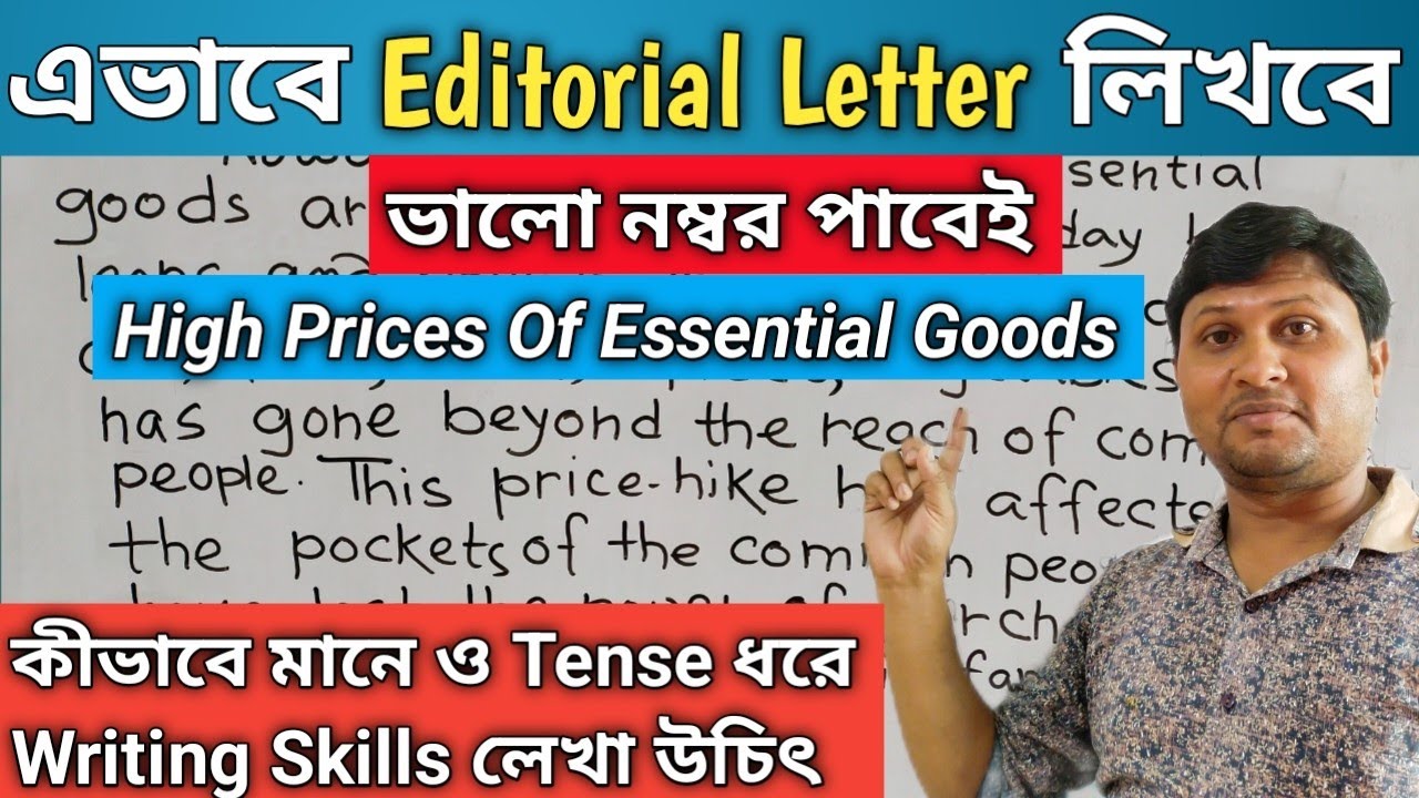 Editorial Letter||High Prices Of Essential Goods||How to write an Editorial Letter||