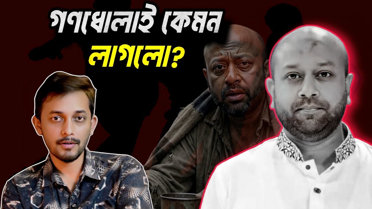 বরিশালে ফুয়াদকে বিএমপি গণধোলাই! | Barrister Fuad  | Barishal Incident  