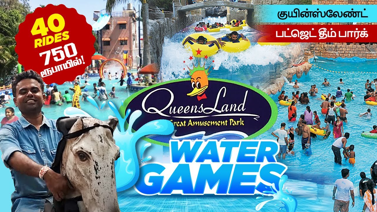 சம்மர் க்கு குயின்ஸ்லேண்ட் Water Ride ஜாலி, பட்ஜெட் தீம் பார்க் QUEENSLAND Budget theme park Rs750