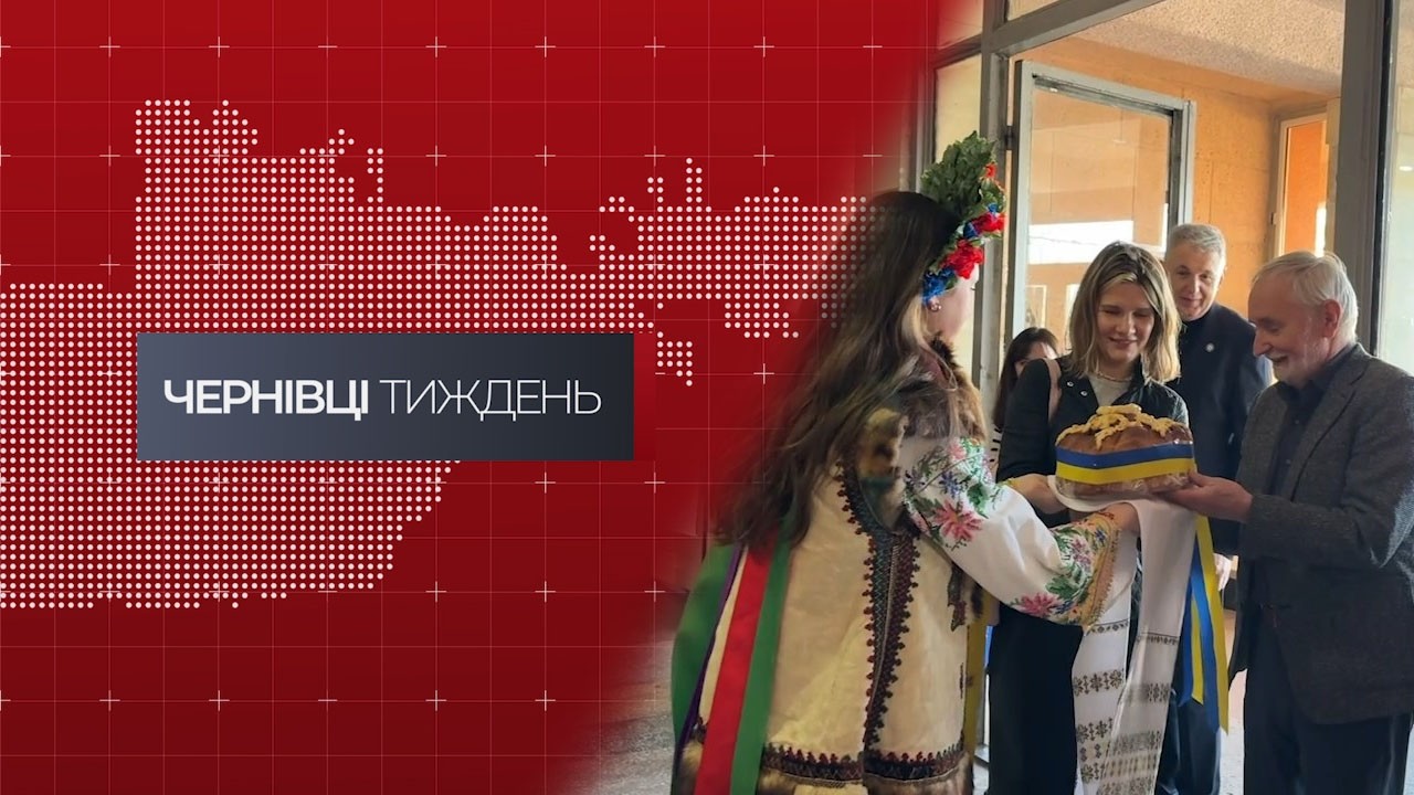 Чернівці. Тиждень (07.03.2026)