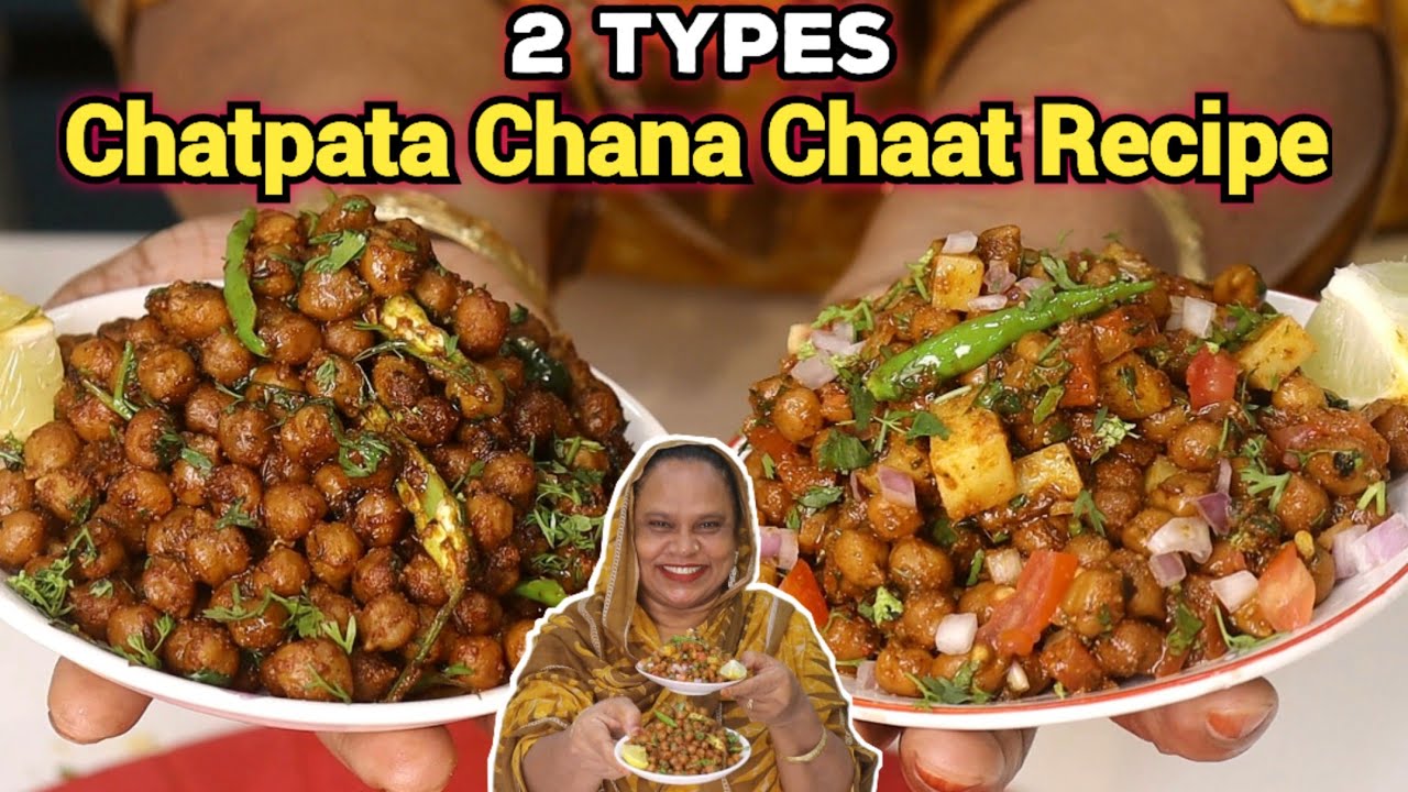 Chatpata Chana Chaat Recipe | Chana Masala Recipe | Kala Chana Recipe | Ramadan Special Recipe