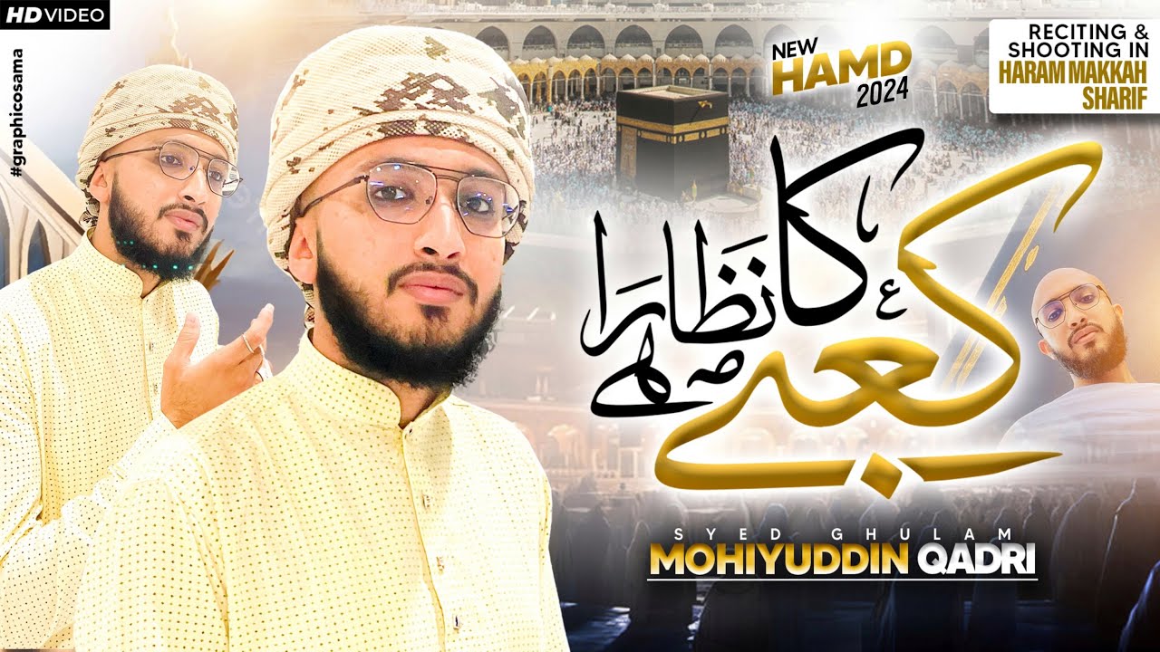 Kabe Ka Nazara Hai Allah Ke Ghar Mein Hoon || ALLAH NE BULAYA HAI - Syed Gulam Mohiyuddin Qadri