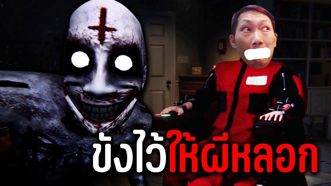 ขังไว้ให้ผีหลอก | The Floor Above [Ending #1]