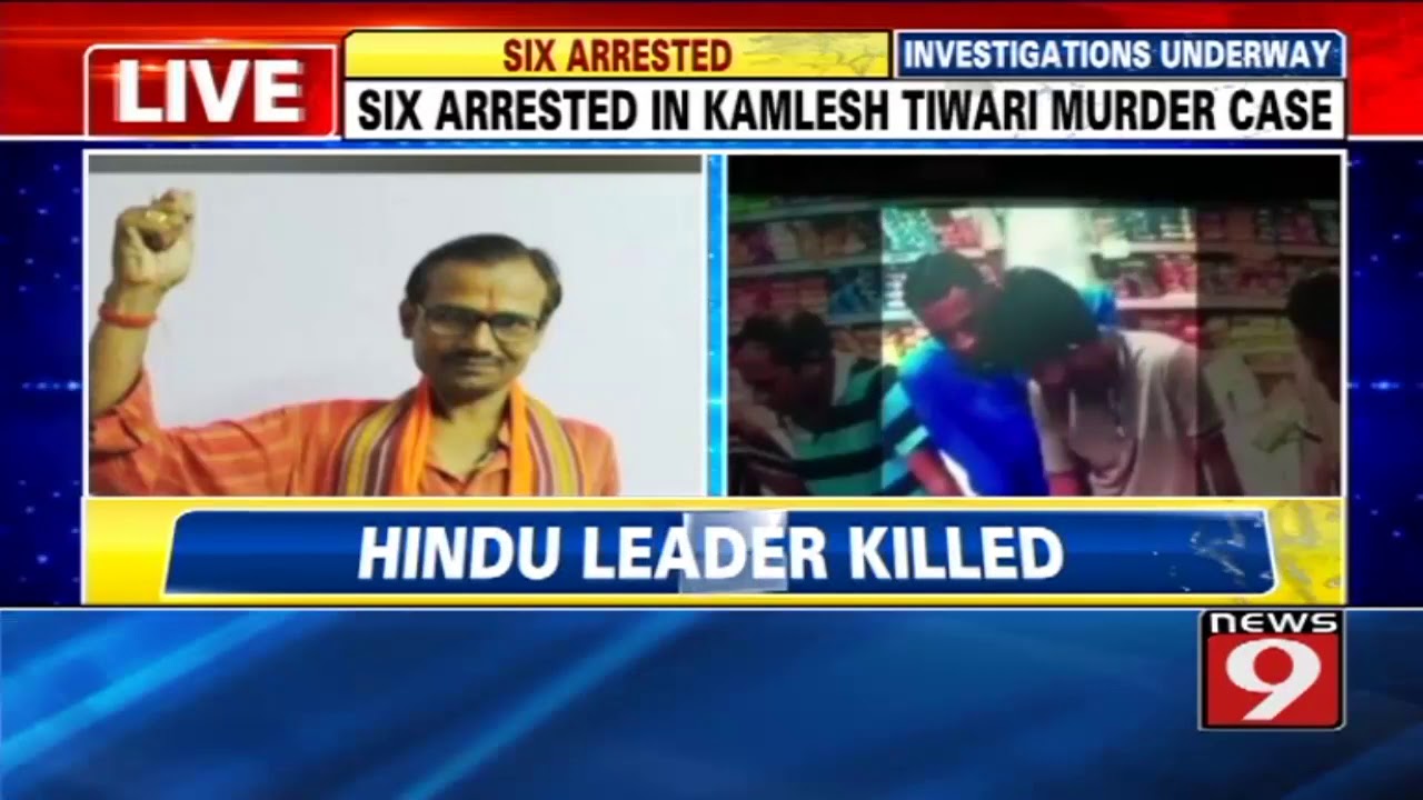 Six arrested in Kamlesh Tiwari's murder case